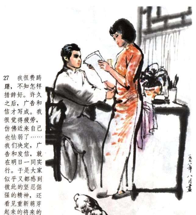 还有谁记得鲁迅笔下唯一爱情小说《伤逝》中悲惨的女主人公子君