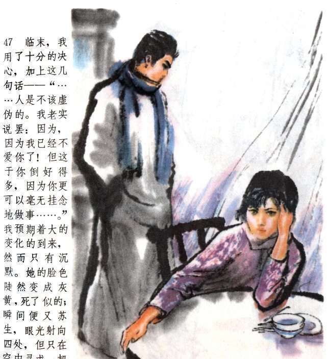 还有谁记得鲁迅笔下唯一爱情小说《伤逝》中悲惨的女主人公子君
