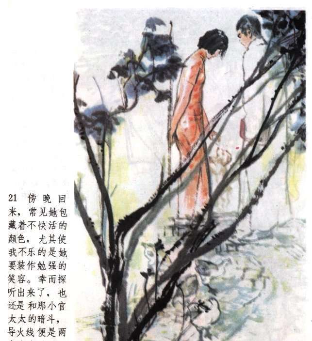 还有谁记得鲁迅笔下唯一爱情小说《伤逝》中悲惨的女主人公子君