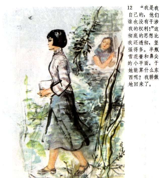 还有谁记得鲁迅笔下唯一爱情小说《伤逝》中悲惨的女主人公子君