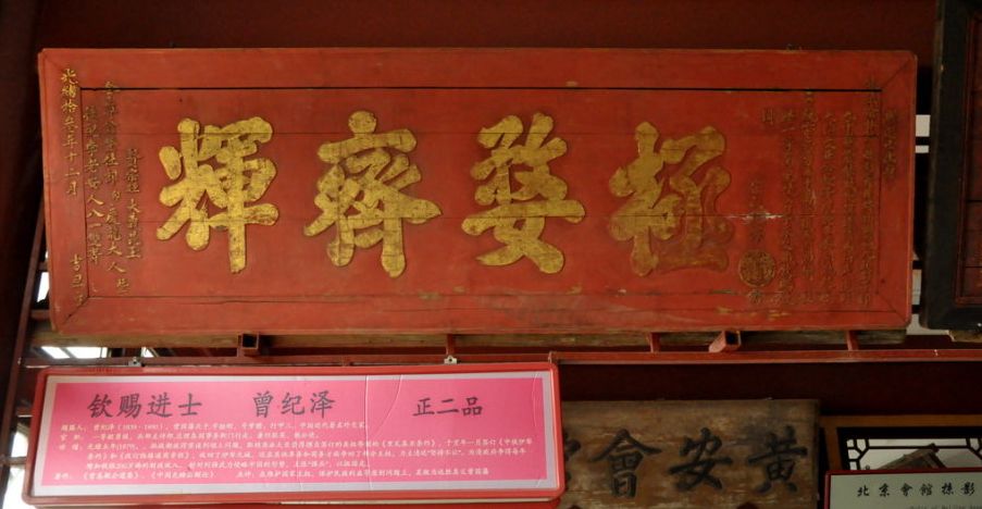 十位进士书法牌匾欣赏：书法造诣与素养齐备，文化意味和价值皆高
