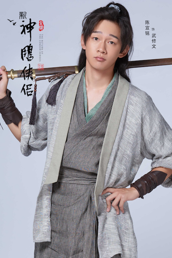 《新神雕侠侣》定妆照再曝阵容 群雄亮相"深交会"