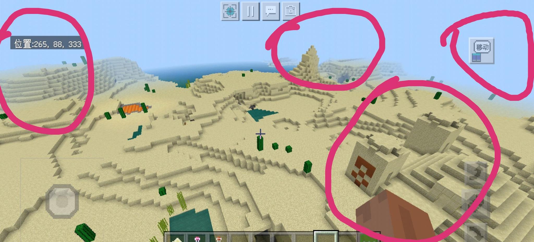 我的世界 分享mc神级种子 3个沙漠村庄包围一个沙漠神殿