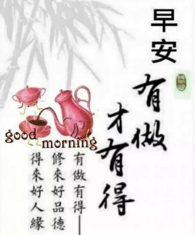 冬天早安心语坚强正能量,最新早上好阳光问候语录带图片|雪曼|问候|录