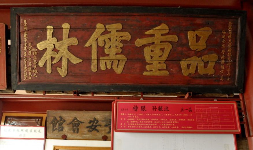 十位进士书法牌匾欣赏：书法造诣与素养齐备，文化意味和价值皆高