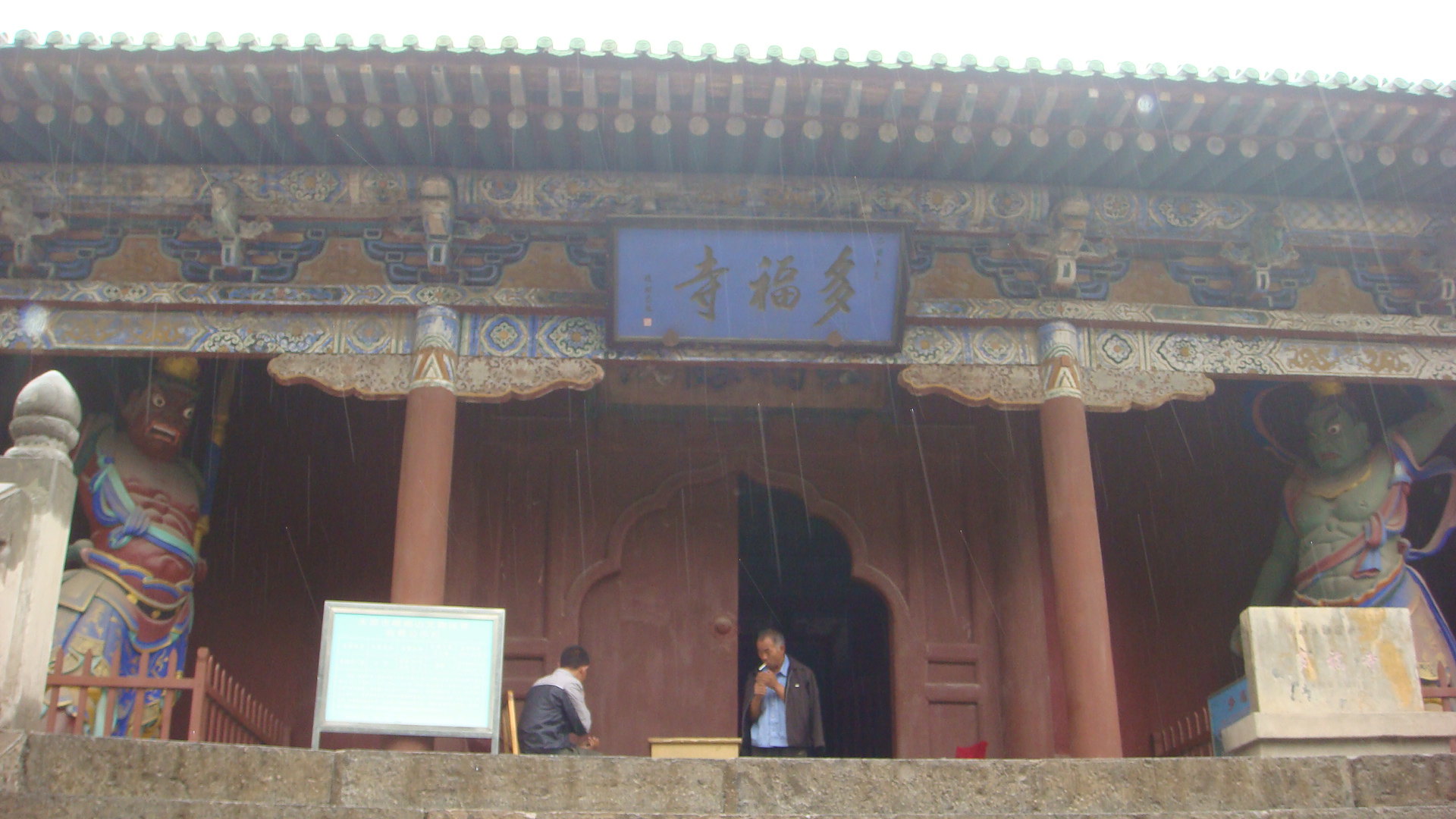 山西省 太原市 多福寺_高清图集_新浪网