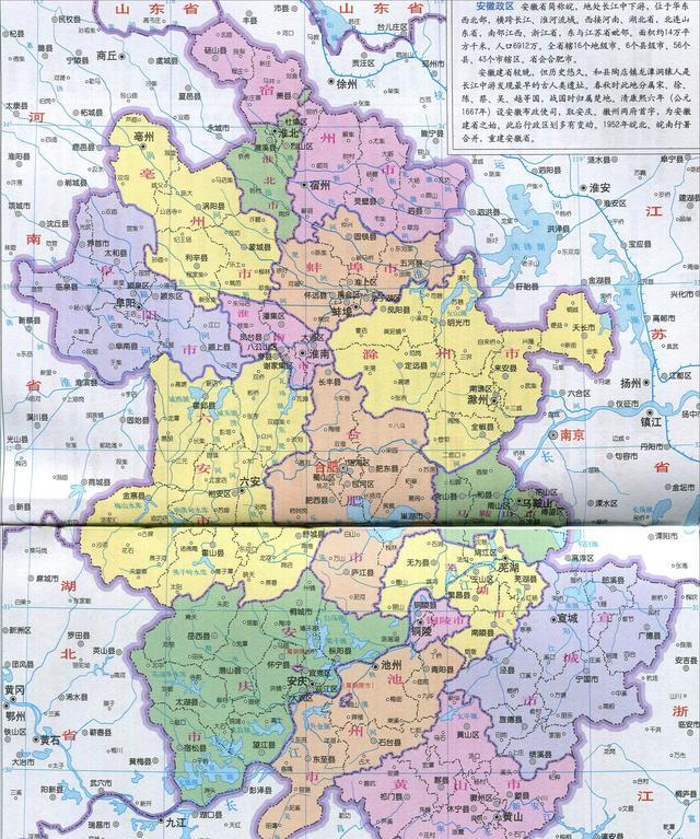 安徽的地理优势