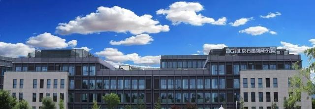 「海观」北京石墨烯研究院超级材料的“超级打开方式”