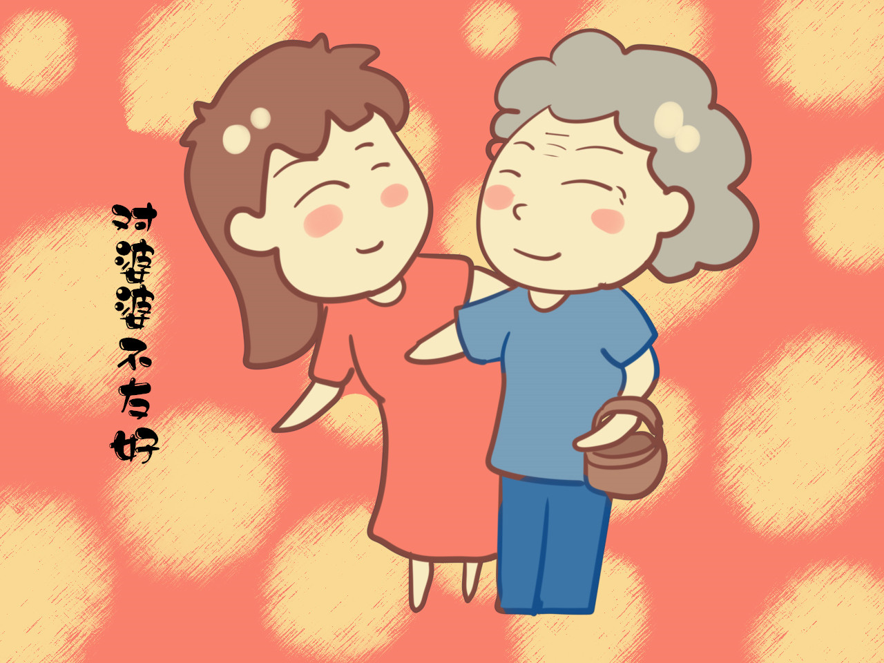 婆婆带娃引发婆媳矛盾,妈妈对奶奶的信任度降低,改由姥姥带娃!