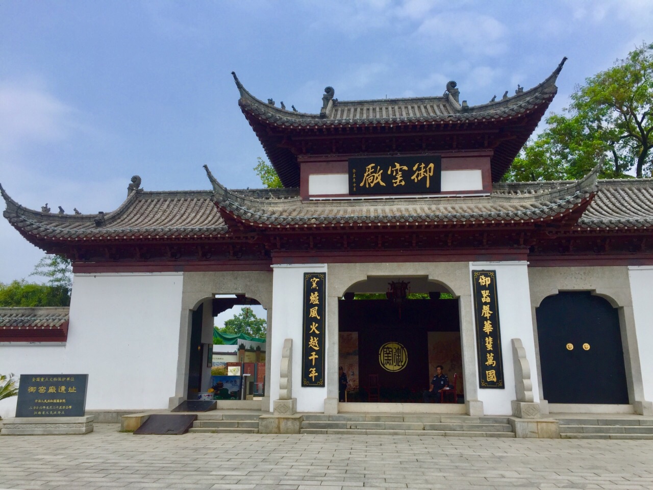 江西省景德镇市御窑厂国家考古遗址公园