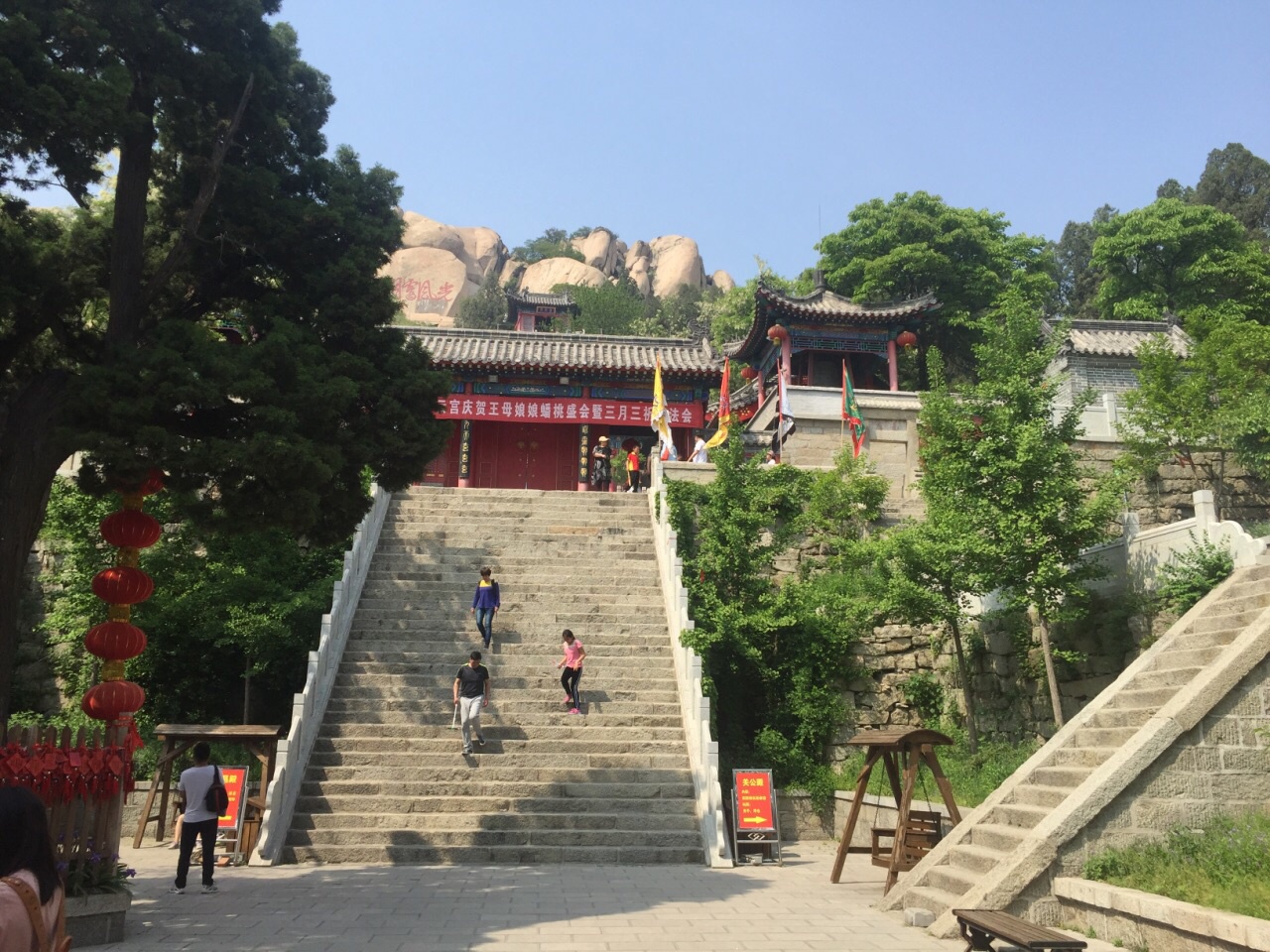 山东省 济宁市 邹城 峄山