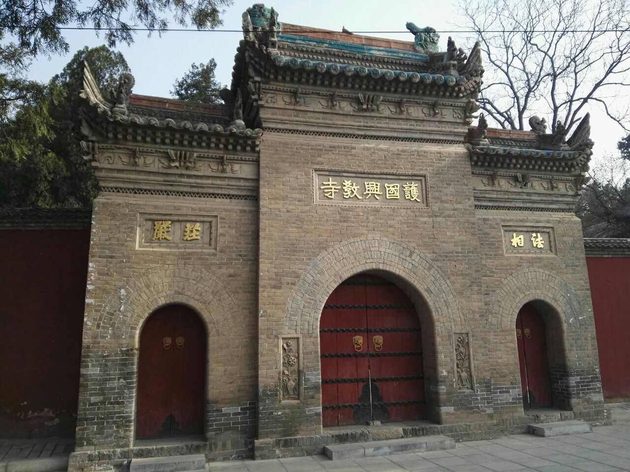 陕西省 西安市 护国兴教寺