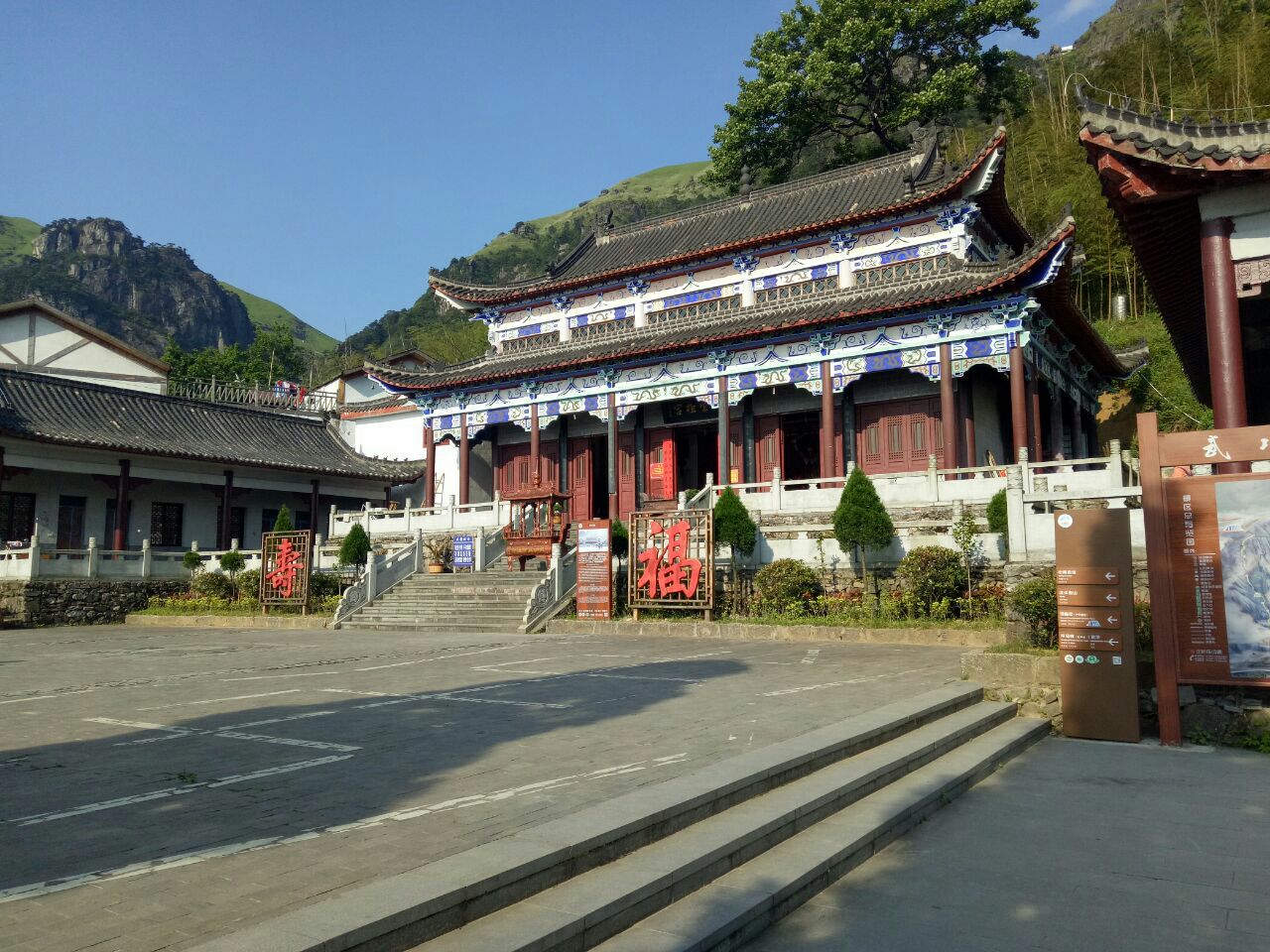 江西省 萍乡市 武功山 紫极宫