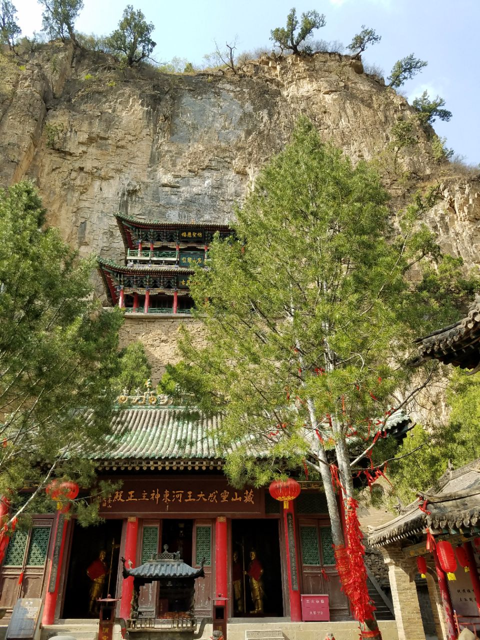 山西省 阳泉市 藏山风景区