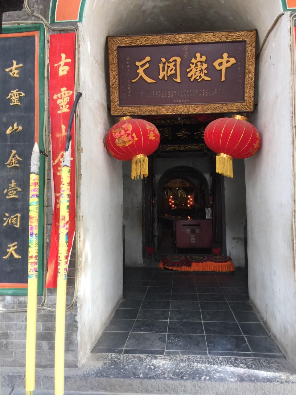 河南省 郑州 登封市 老母洞