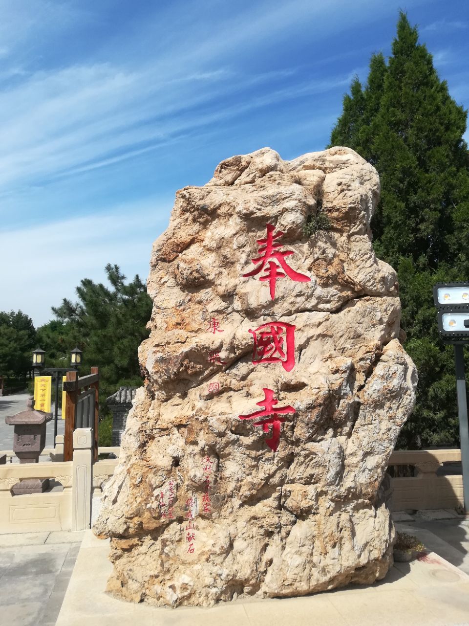 辽宁省 锦州市 义县 奉国寺 国内现存辽代三大寺院之一_高清图集_新浪