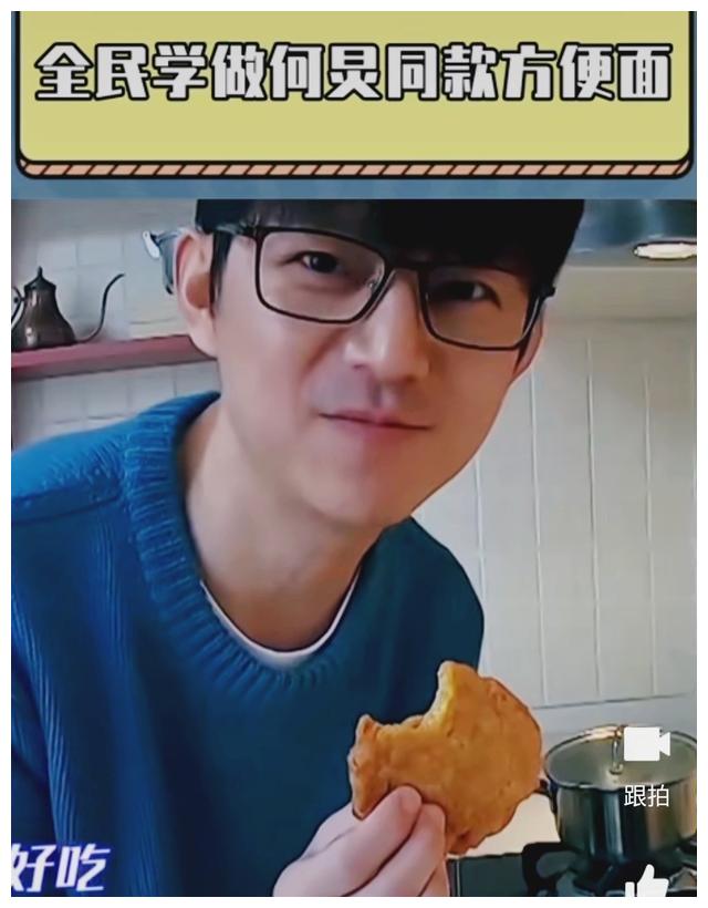 何炅老师分享的,方便面新吃法,简单好吃,给家人换换口味