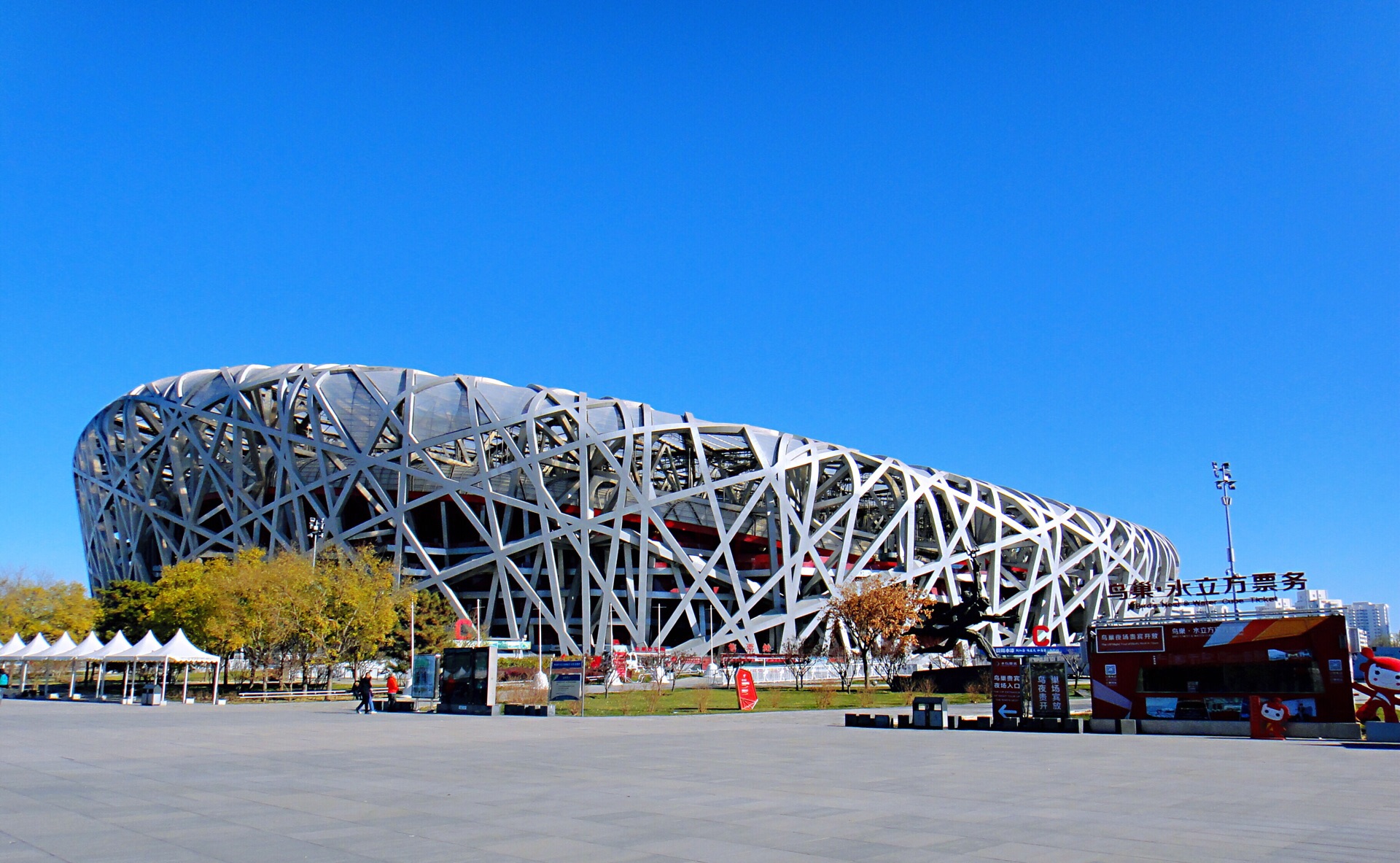 北京市 鸟巢 2008年北京奥运会主会场_高清图集_新浪网