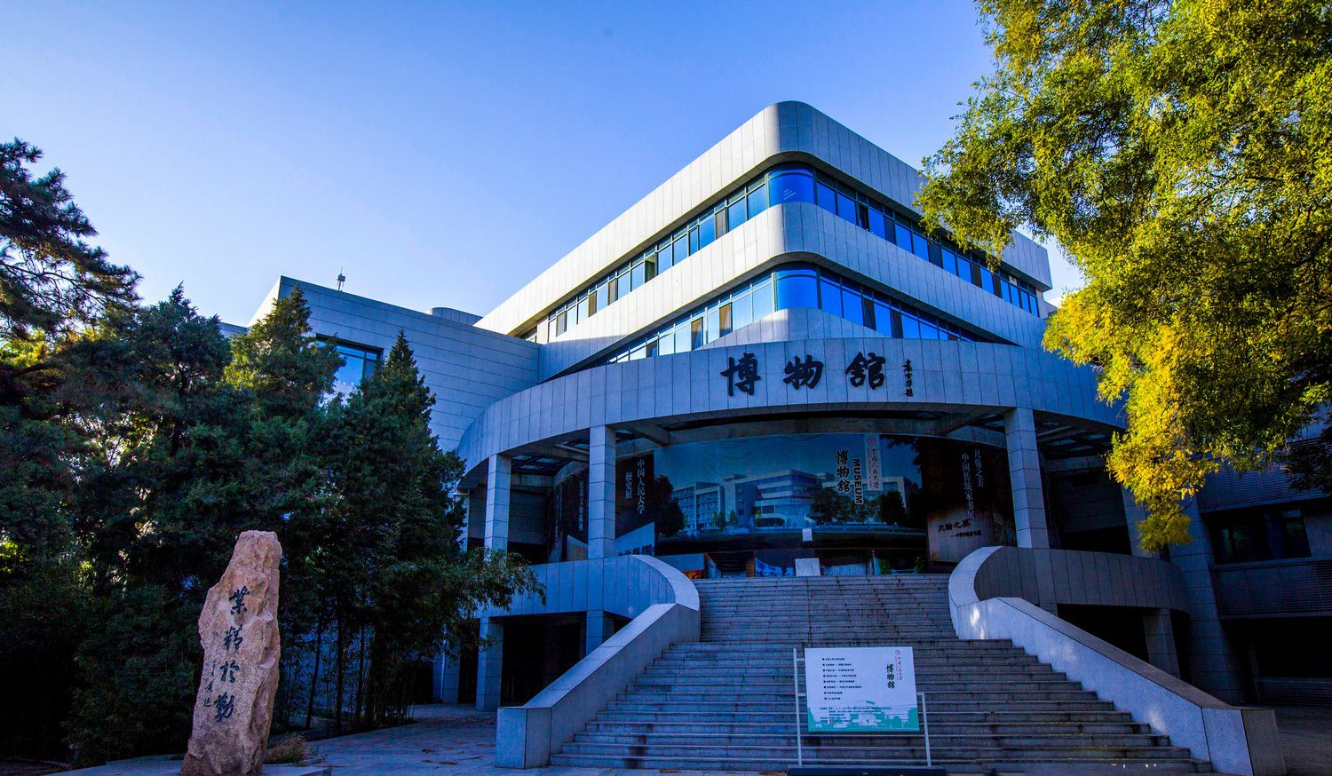 中国人民大学著名景点图片