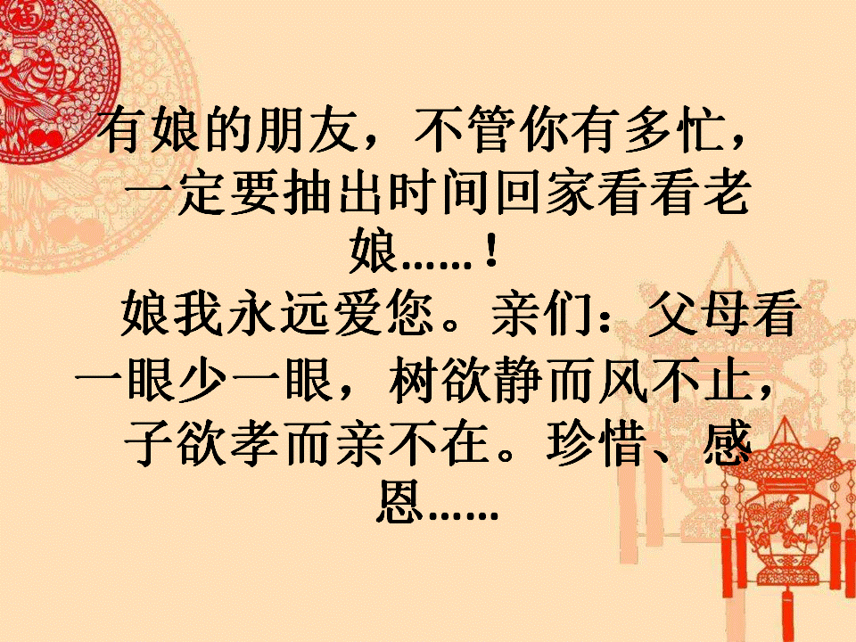 娘在兄弟姐妹是一家娘去兄弟姐妹是亲戚