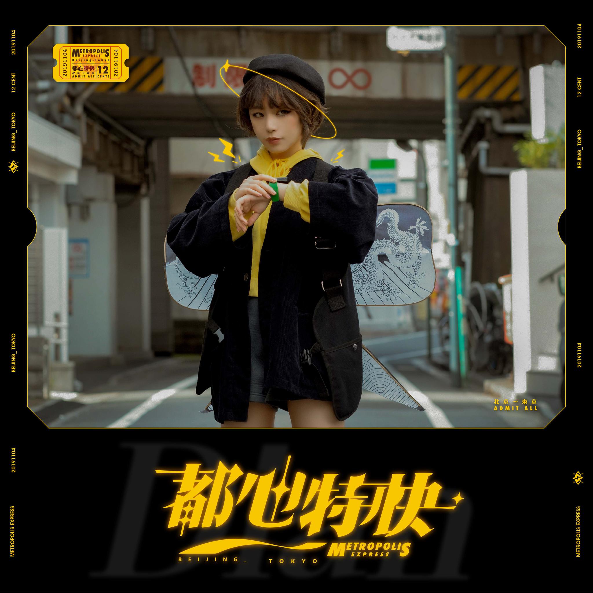 摩登天空签约“静电场朔” 首支中文单曲《都心特快》正式发布