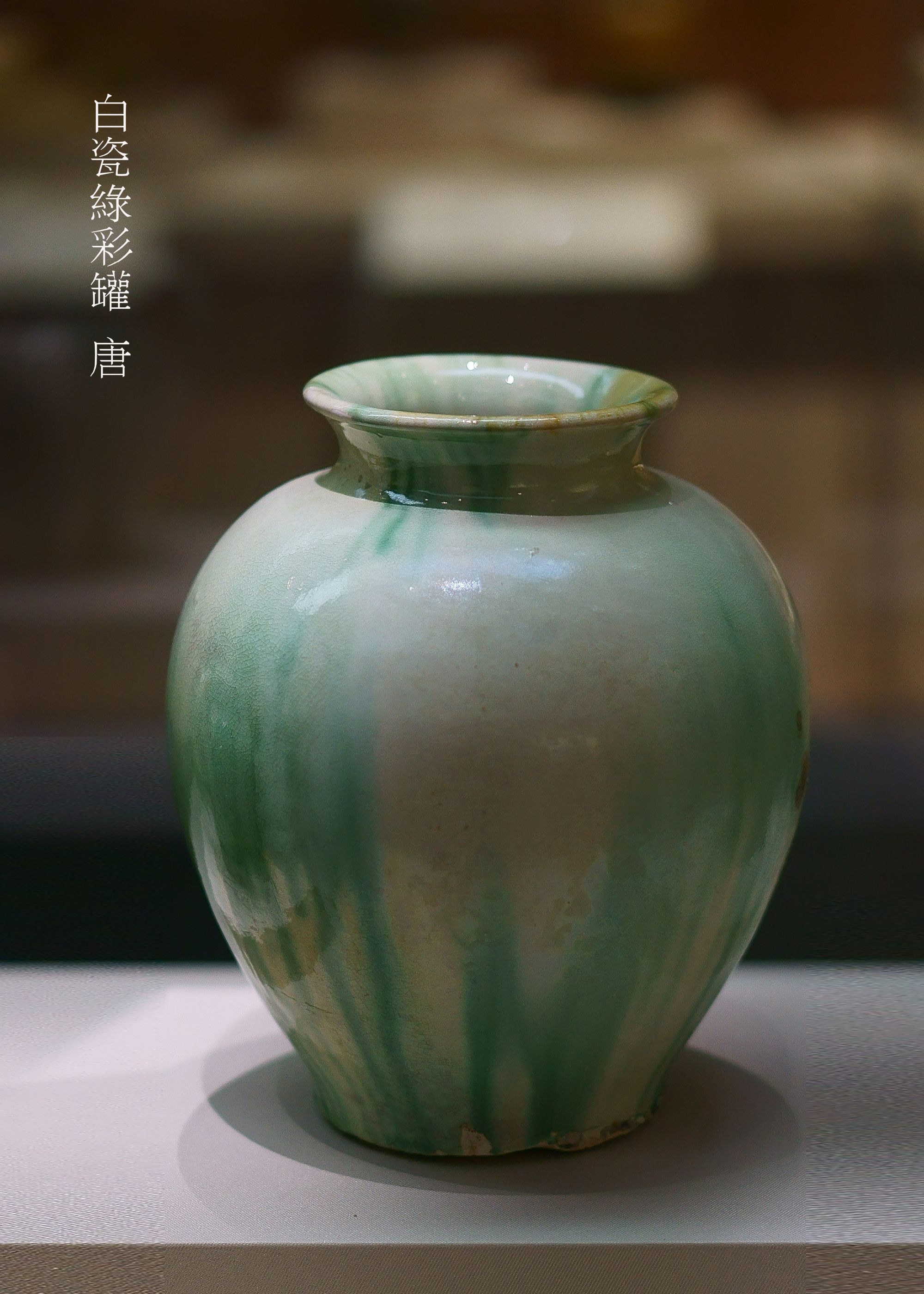 陶冶三晋,山西古代陶瓷特展掠影