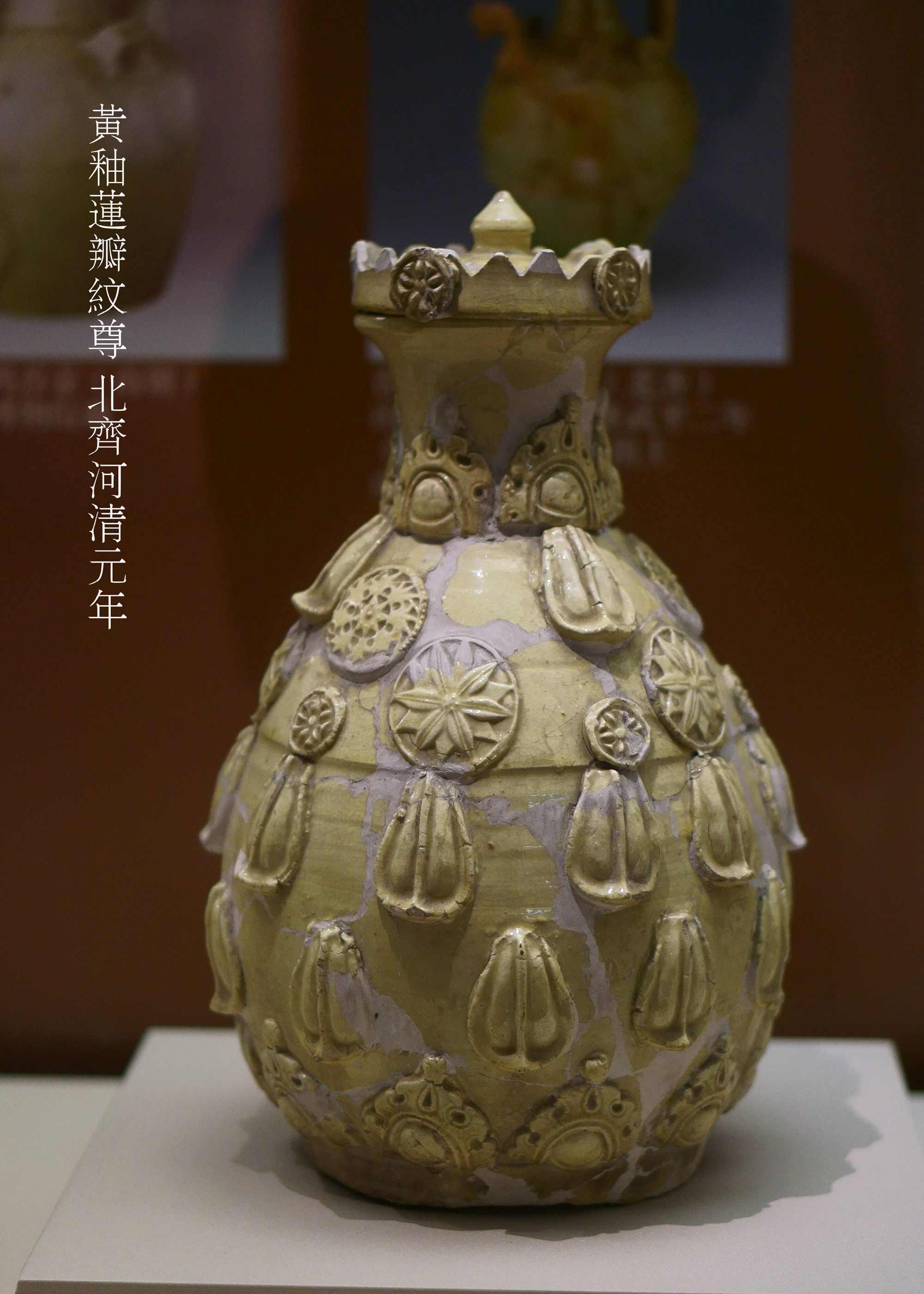 陶冶三晋,山西古代陶瓷特展掠影