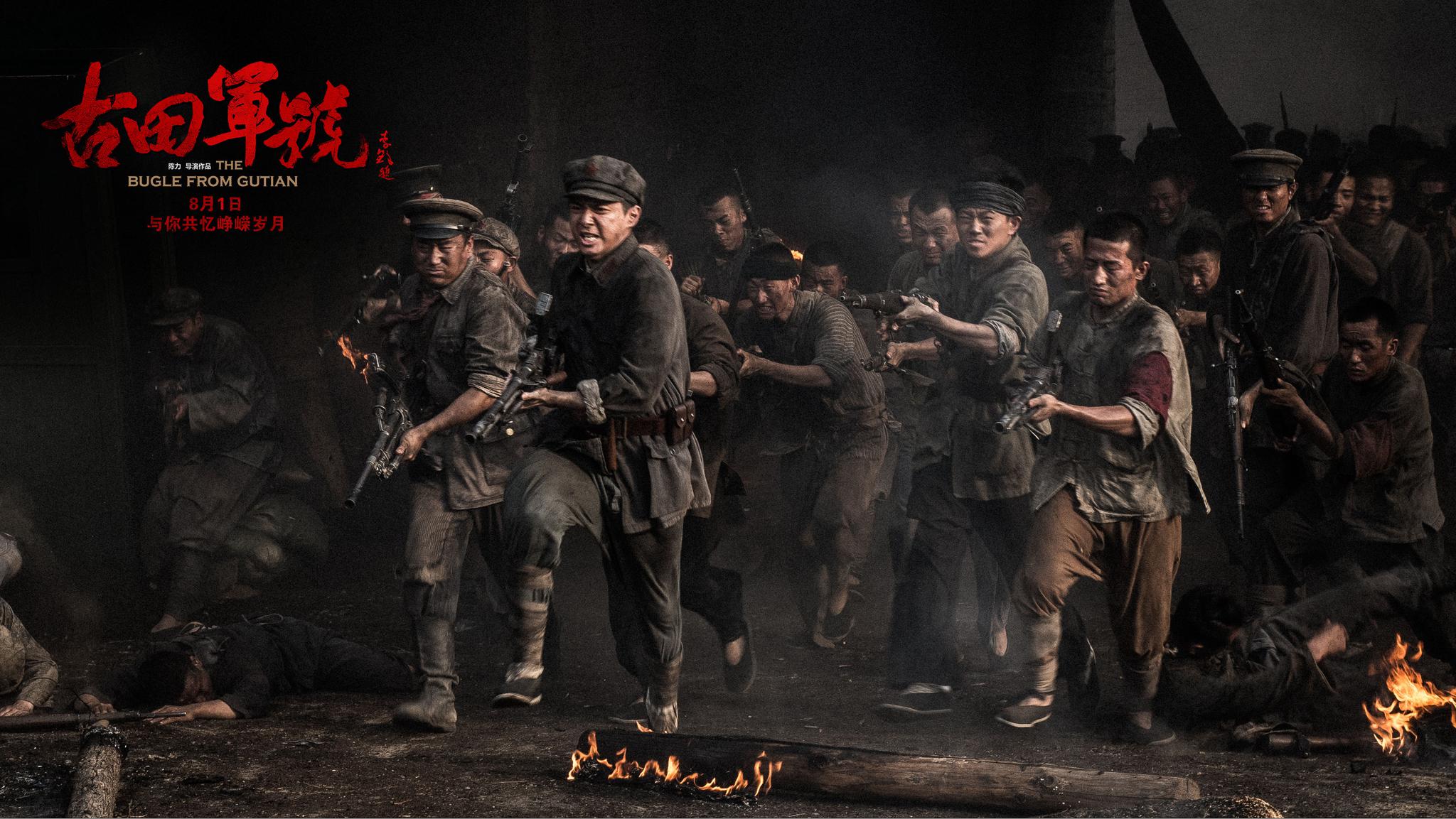 见证军魂铸就追寻先辈初心革命史诗电影古田军号定档81