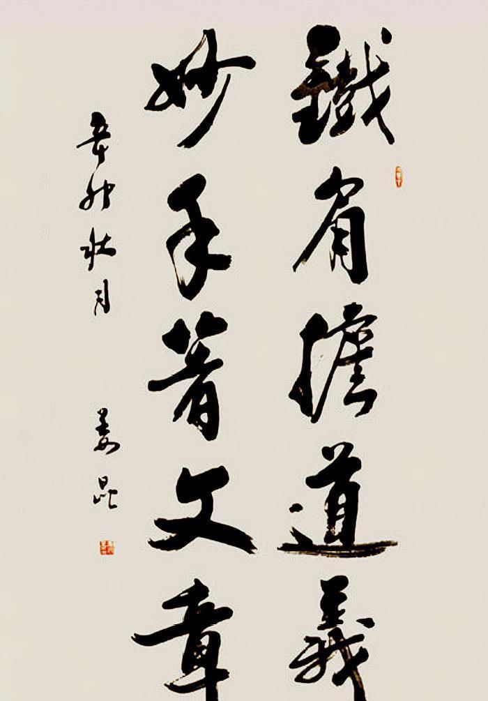 相声表演艺术家,书法也是如此了得,姜昆书法作品欣赏