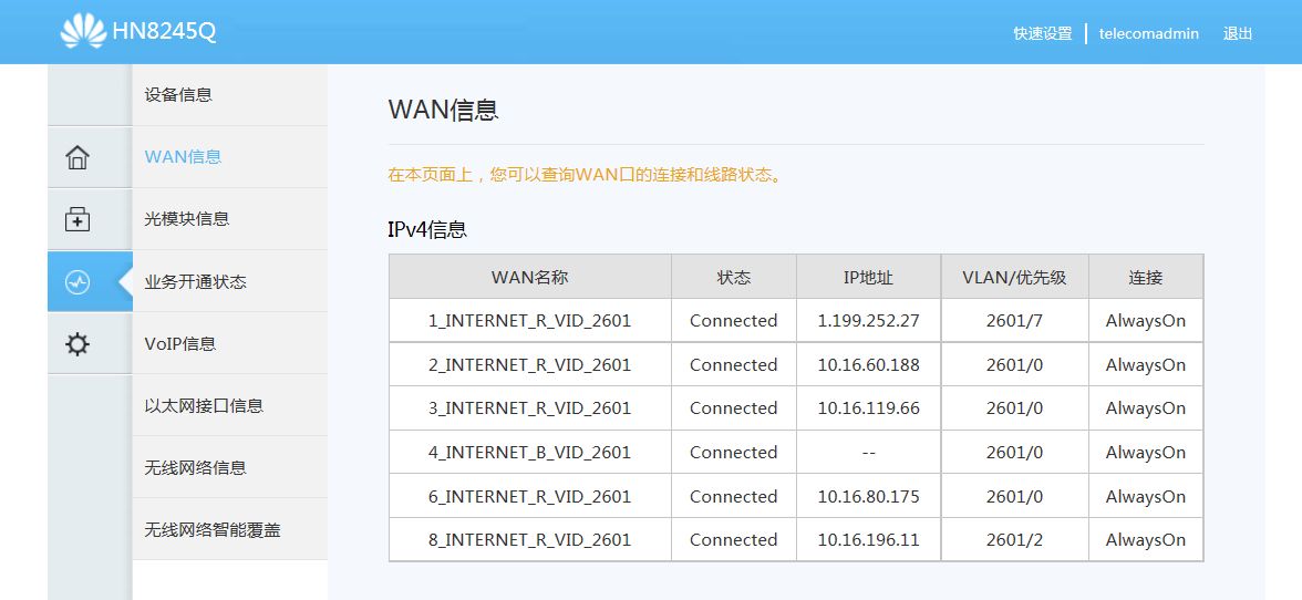 华为hn8245q万兆光猫开箱评测支持10g带宽