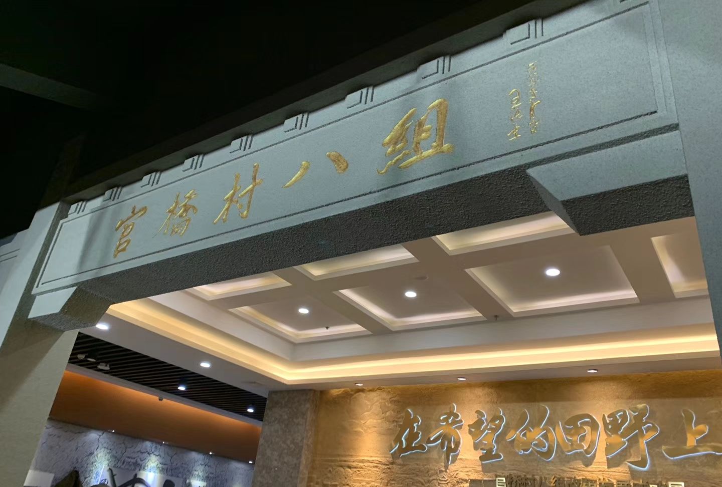 湖北省咸宁市嘉鱼县官桥八组:田野集团回报家乡最好的礼物!