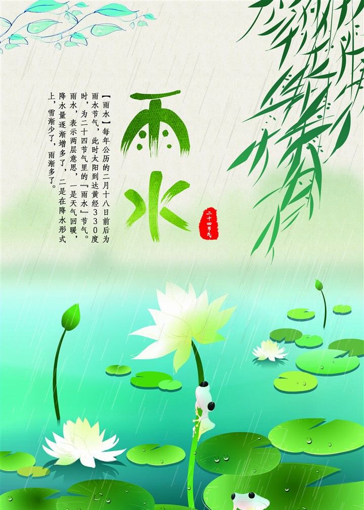 春雨贵如油——雨水_高清图集_新浪网