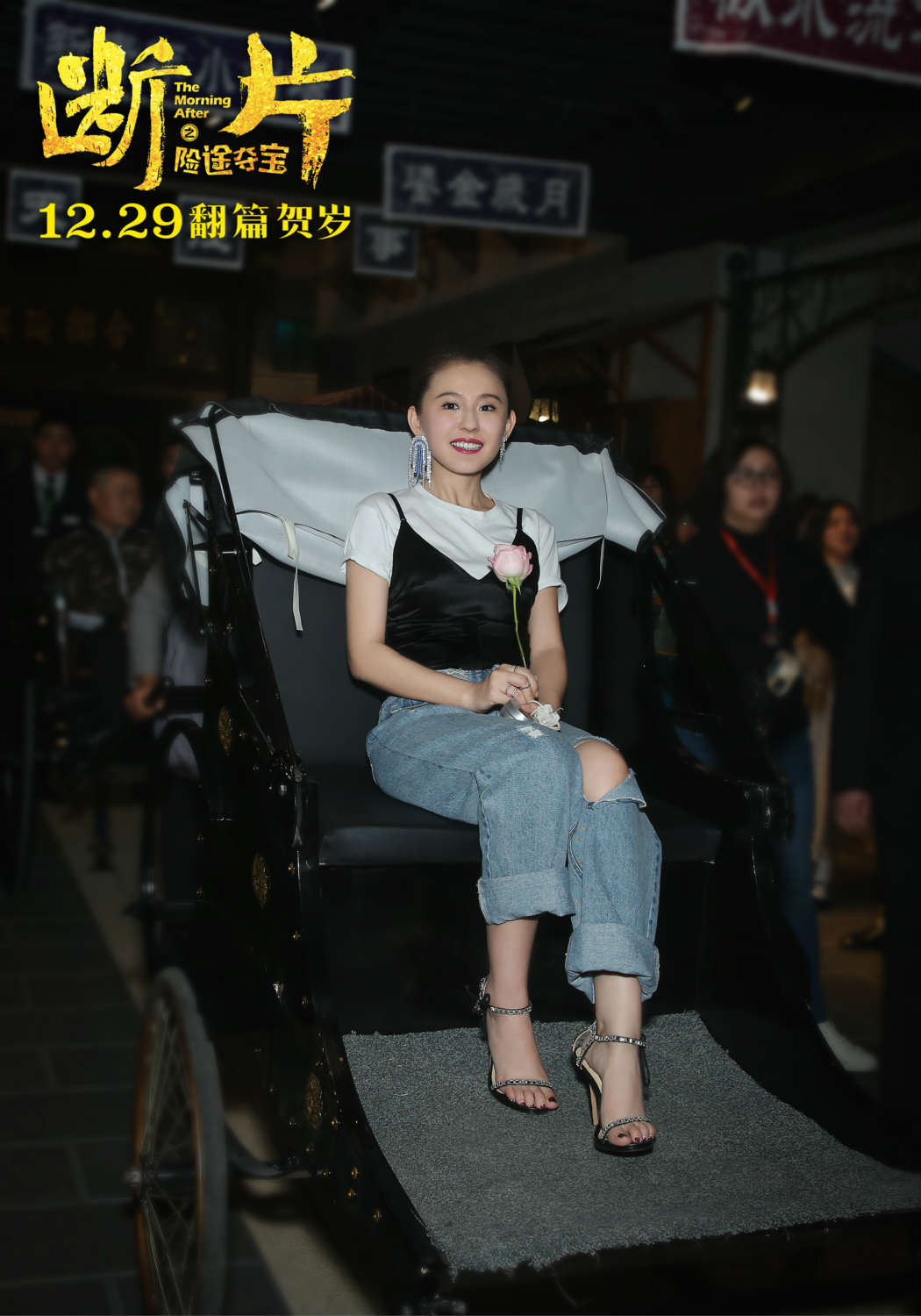 岳云鹏,热依扎梦回民国 电影《断片之险途夺宝》开启醉后奇遇