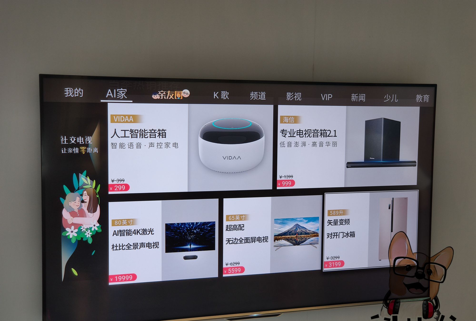 海信社交电视s7系列图评5tai运算能力搭载独有u超画质引擎