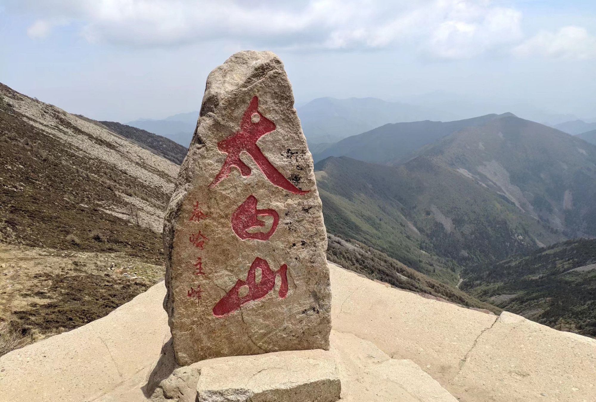 秦岭的太白山号称青藏高原以东最高的山脉,有多少朋友攀登过呢?