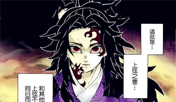 鬼灭之刃：黑死牟六只眼太恐怖，换成两只眼秒变帅哥，气势全无