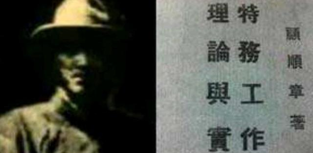 他被称为最危险的叛徒,被处死之前还被穿了琵琶骨|顾顺章|叛徒|国民党_新浪新闻