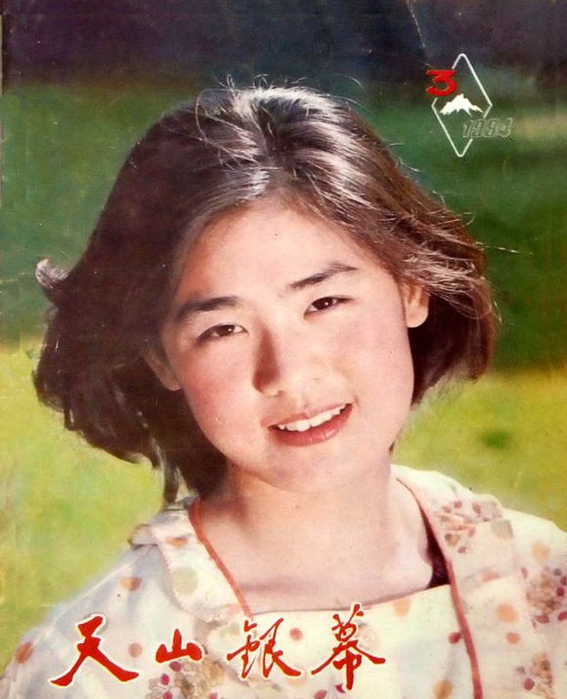丛珊,13张封面照,质朴温婉的一代女星,曾经红遍大江南北