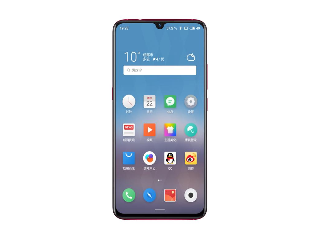 黄章:水滴全面屏手机魅族也有,比对手便宜1元,你会买吗?