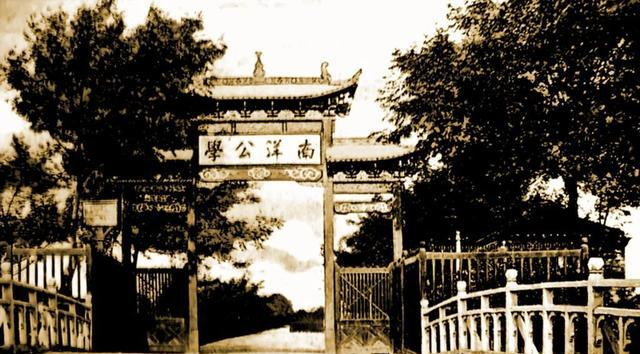 百年历史名校溯源西安交通大学