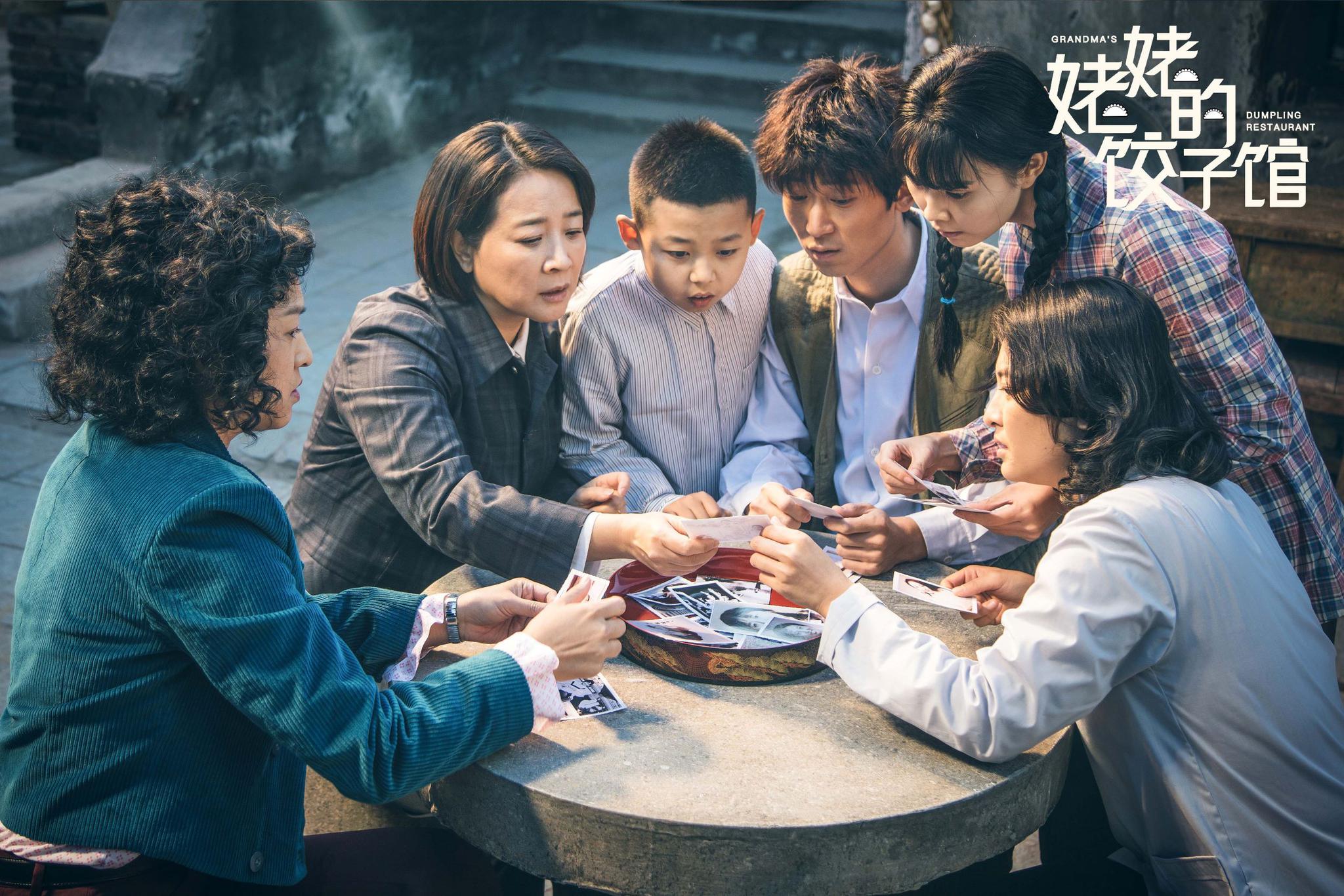 陈小艺何政军姥姥的饺子馆将登上海电视剧频道