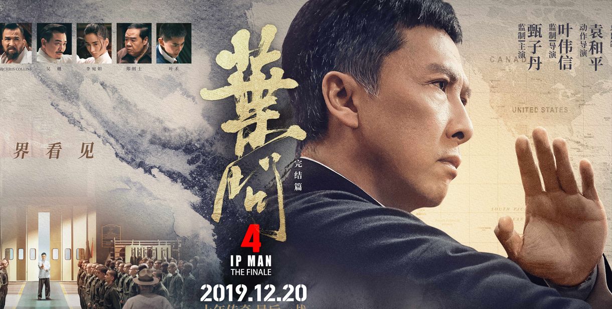 《叶问4》正在热映中,甄子丹最后一部功夫片,陈国坤