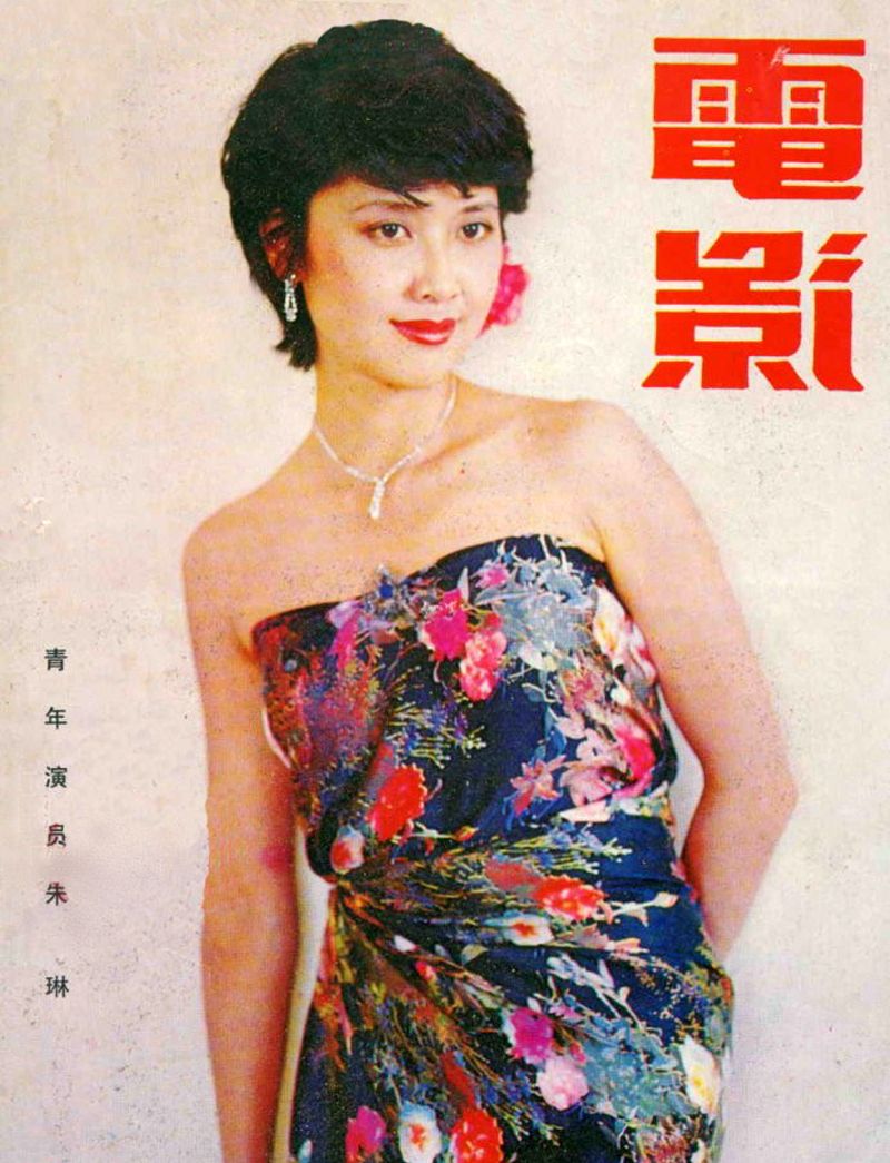 貌美如花,柔情似水,难忘女儿国,朱琳12张杂志封面照欣赏|朱琳|封面