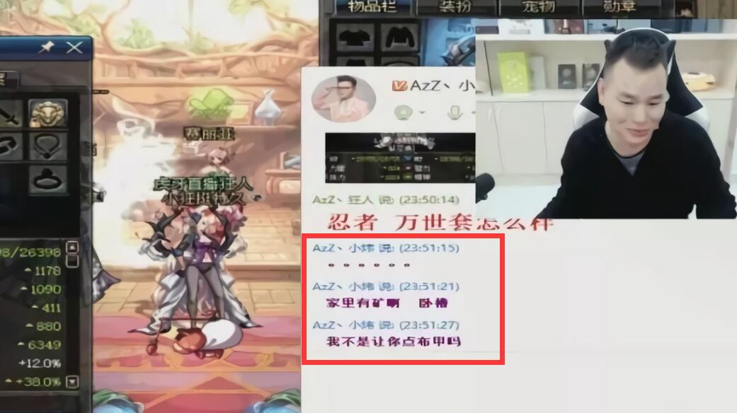 dnf虎牙运动狂人点错成果ss,找客服退货被拒:充1000w