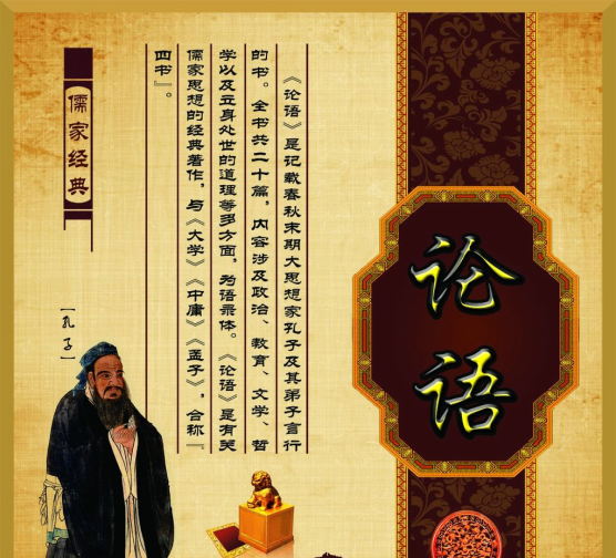 论语智慧 论语通读全集怎么下载