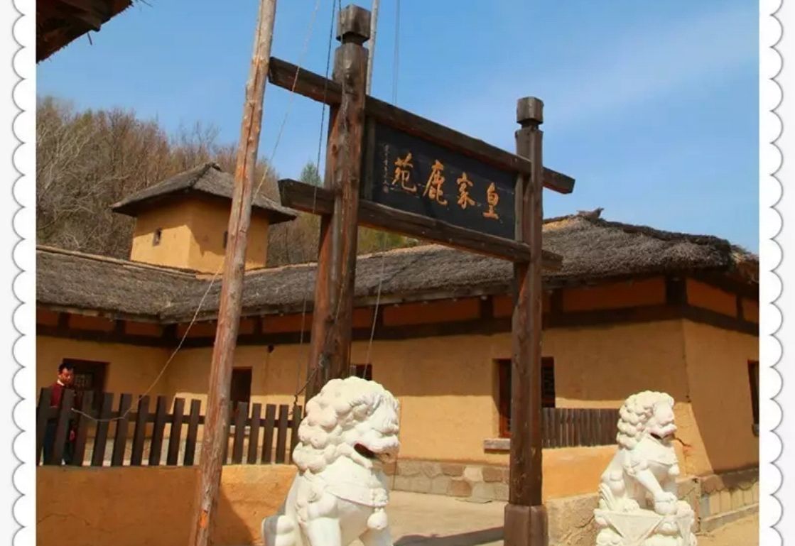 满清"盛京围场","皇家鹿苑",如今东北秀美小镇