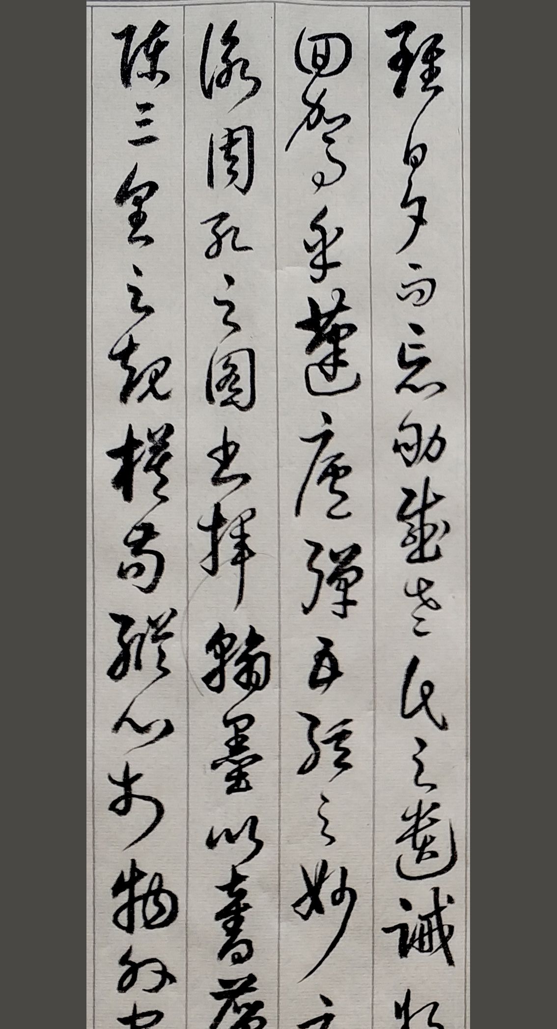 董其昌的书法,吸收古人书法的精华,但不在笔迹上刻意模仿,兼有"颜骨赵