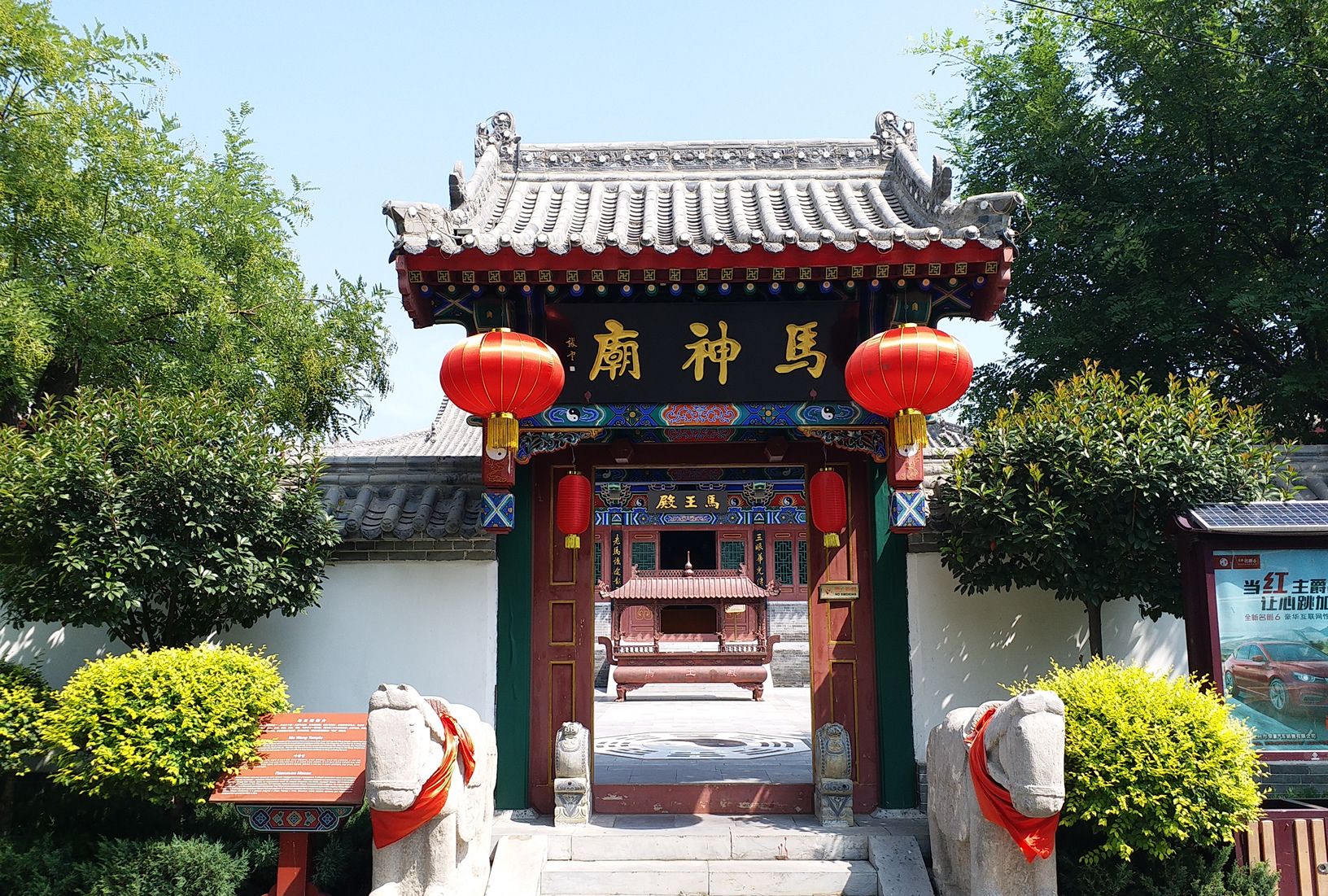 隐藏于[定州]崇文街的利落小庙宇——马王庙