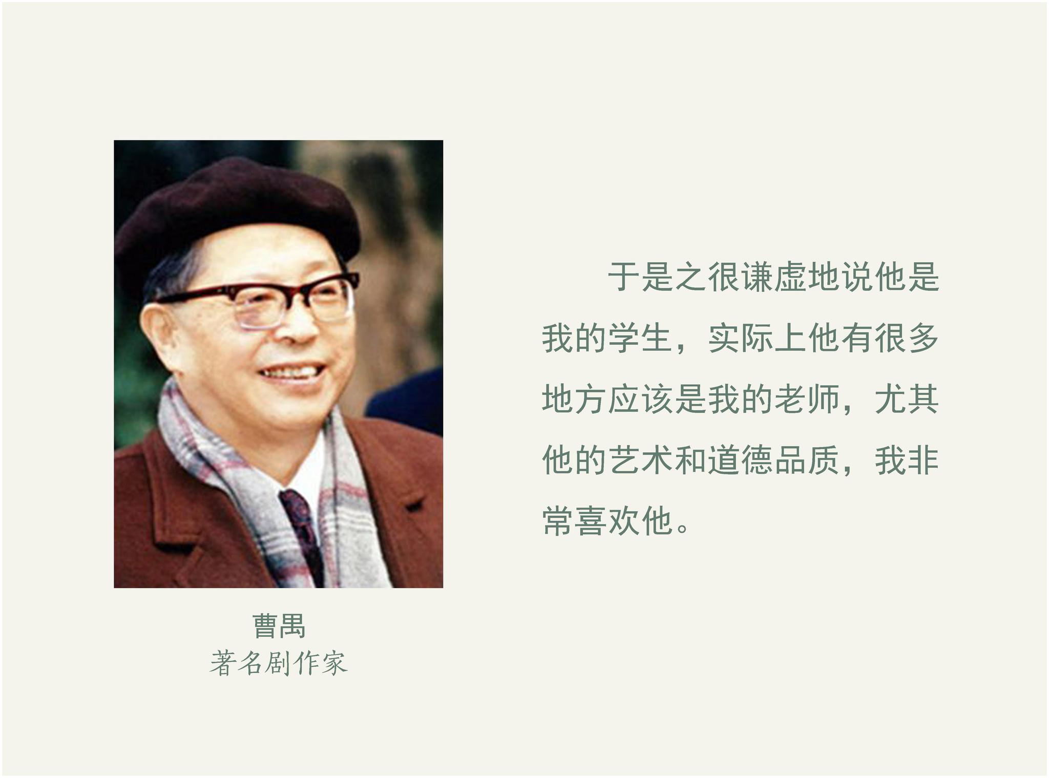 94岁李曼宜撰写《我和于是之这一生》揭开相扶相携60载