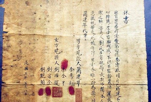 实拍古代真实的休书：并不是男方想休就休，需获得很多人的同意|男方|签字|女方